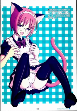 Page 8 of Dokidoki Meganekko!!