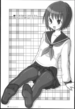 Page 25 of Lilium Syndrome