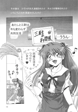 Page 14 of Second Hobaku Project