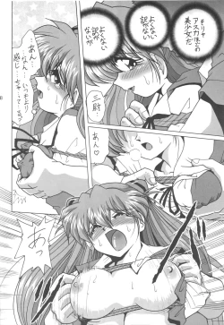 Page 19 of Second Hobaku Project