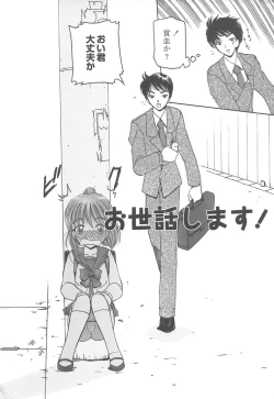 Page 135 of Takan Shoujo: Sensitive Girl