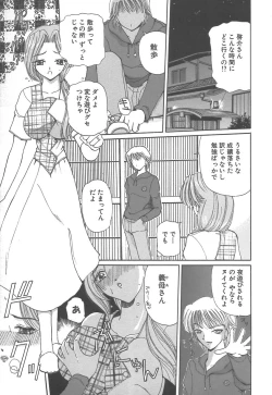 Page 70 of Takan Shoujo: Sensitive Girl