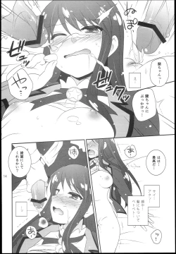 Page 14 of Tsukamitore! Golden Ran-Chance