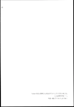 Page 20 of Tsukamitore! Golden Ran-Chance