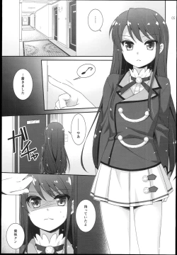 Page 5 of Tsukamitore! Golden Ran-Chance