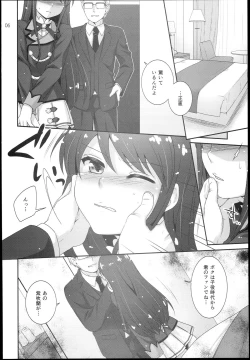 Page 6 of Tsukamitore! Golden Ran-Chance