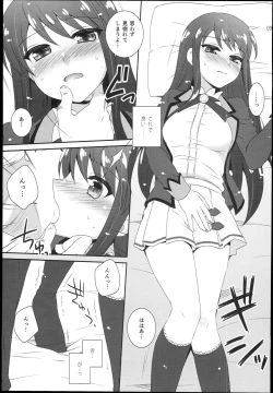 Page 9 of Tsukamitore! Golden Ran-Chance