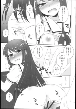 Page 13 of Soreyuke! Ran-Chance