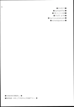 Page 18 of sayAIsayKATSU!