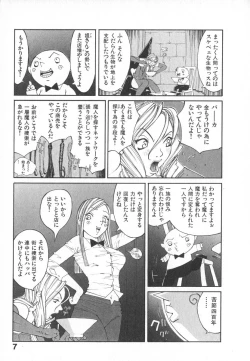 Page 10 of Majin Baby