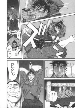 Page 113 of Majin Baby