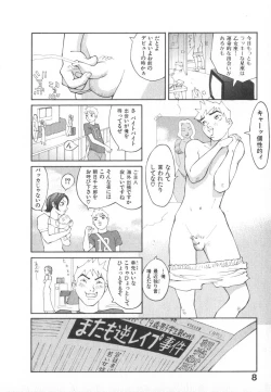 Page 11 of Majin Baby