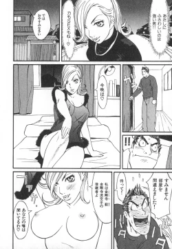 Page 121 of Majin Baby