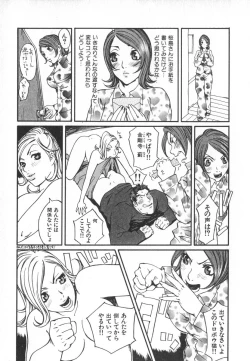 Page 122 of Majin Baby