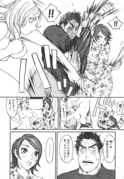 Page 123 of Majin Baby