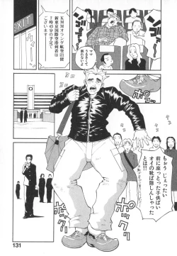 Page 134 of Majin Baby