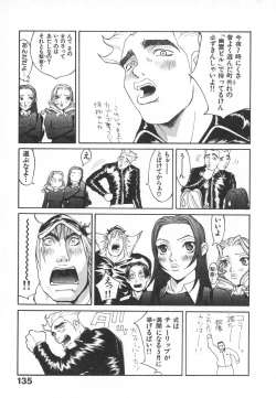 Page 138 of Majin Baby