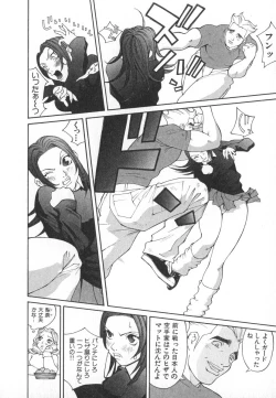 Page 141 of Majin Baby