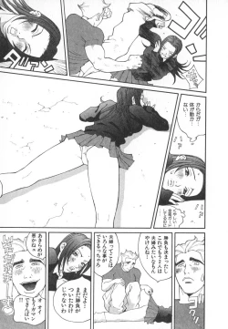 Page 142 of Majin Baby