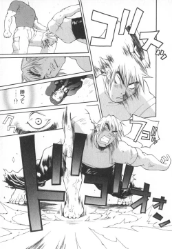 Page 146 of Majin Baby