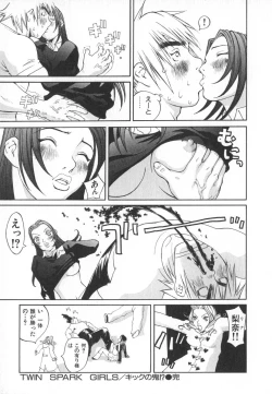 Page 150 of Majin Baby