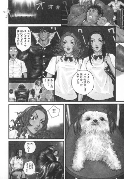 Page 155 of Majin Baby