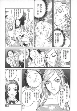 Page 156 of Majin Baby