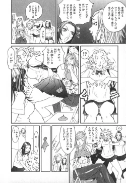 Page 157 of Majin Baby