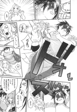 Page 170 of Majin Baby