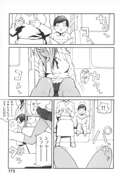 Page 176 of Majin Baby