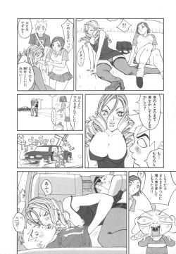 Page 17 of Majin Baby