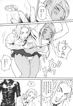 Page 184 of Majin Baby