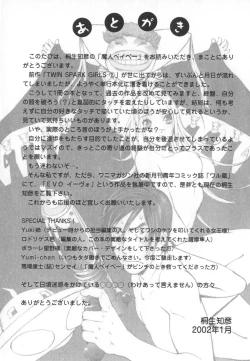 Page 194 of Majin Baby