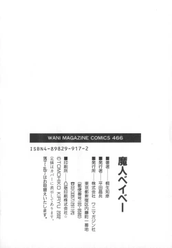 Page 195 of Majin Baby