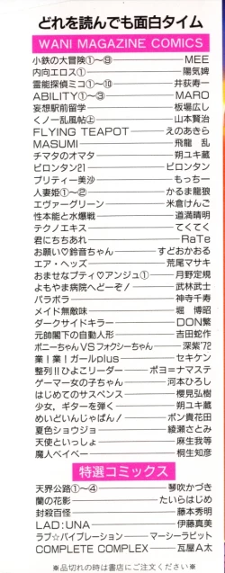 Page 2 of Majin Baby