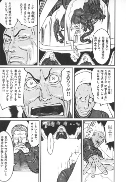 Page 38 of Majin Baby