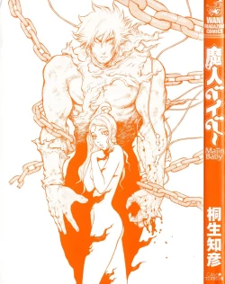 Page 3 of Majin Baby