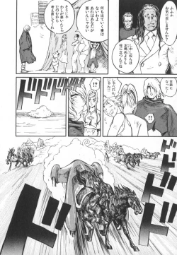 Page 47 of Majin Baby