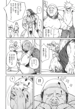 Page 53 of Majin Baby