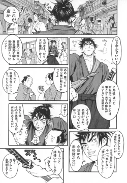 Page 66 of Majin Baby