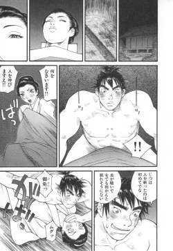 Page 74 of Majin Baby