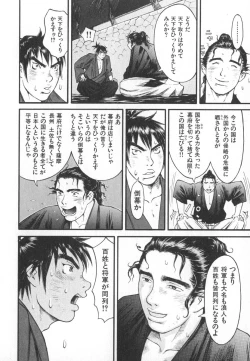 Page 85 of Majin Baby