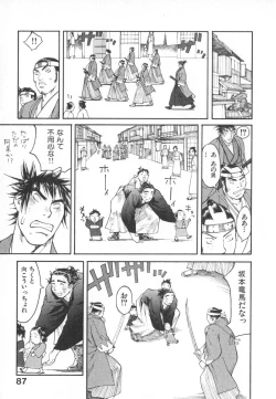 Page 90 of Majin Baby