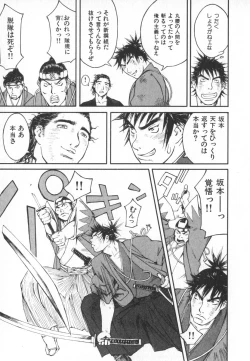 Page 92 of Majin Baby