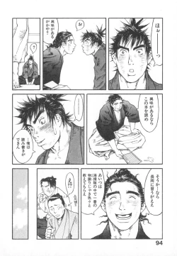 Page 97 of Majin Baby