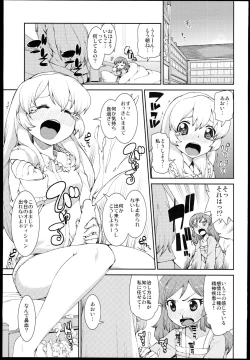 Page 31 of AIKATSU!