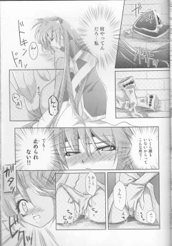 Page 14 of Hana Mitsu Koii