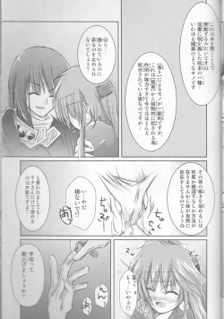 Page 16 of Hana Mitsu Koii