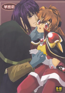 Page 1 of Hana Mitsu Koii