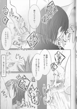 Page 20 of Hana Mitsu Koii